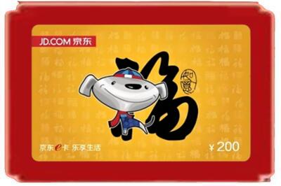 玉溪烟酒回收京东E卡.jpg